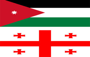 الاردن وجورجيا يتفقان على زيادة التعاون الاردن وجورجيا يتفقان على زيادة التعاون
