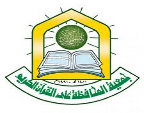 الاحتفال بتخريج مجموعة من حفاظ القران الكريم الاحتفال بتخريج مجموعة من حفاظ القران الكريم