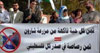مشاركة إسرائيلية بمؤتمر دولي عن "النزاعات والحوار" في عمان مشاركة إسرائيلية بمؤتمر دولي عن "النزاعات والحوار" في عمان