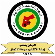 ديوان الخدمة يمدد فترة استلام الطلبات لوظائف الفئة الثالثة ديوان الخدمة يمدد فترة استلام الطلبات لوظائف الفئة الثالثة
