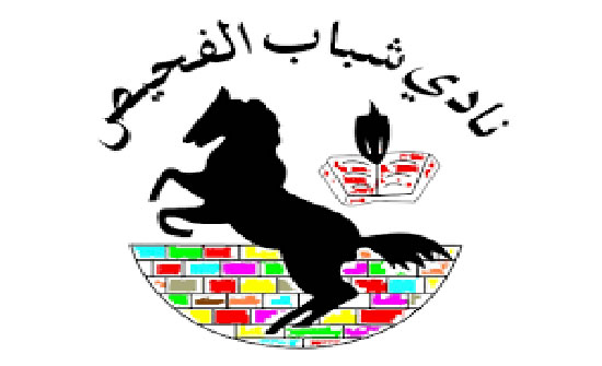 "شباب الفحيص" يحتفل بالذكرى العشرين لجلوس الملك على العرش "شباب الفحيص" يحتفل بالذكرى العشرين لجلوس الملك على العرش