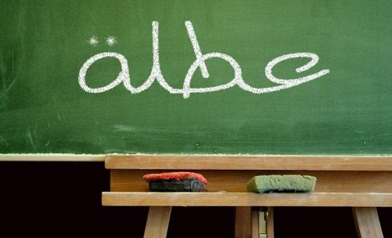 تعليق دوام الطلبة في البادية الشمالية الغربية ومخيم الزعتري للفترة المسائية تعليق دوام الطلبة في البادية الشمالية الغربية ومخيم الزعتري للفترة المسائية