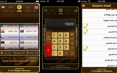 تطبيق عربي لأسعار العملات وتحويلها تطبيق عربي لأسعار العملات وتحويلها