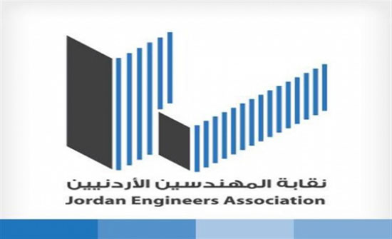 "المهندسين": 83 مهندسا ومهندسة حصلوا على شهادة (PA-CEMP)