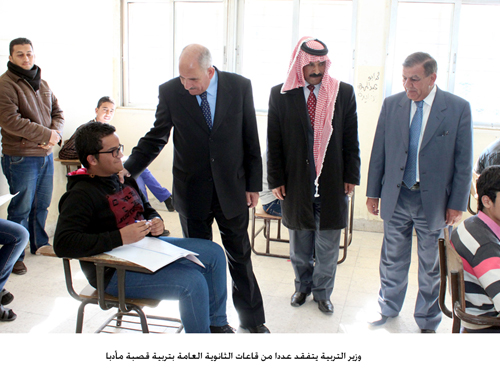 وزير التربية يتفقد عددا من قاعات الثانوية العامة بتربية قصبة مأدبا وزير التربية يتفقد عددا من قاعات الثانوية العامة بتربية قصبة مأدبا