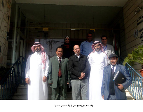 وفد سعودي يطلع على تجربة مجلس الاسرة