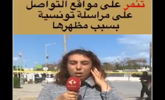 بالفيديو : معلقون يسخرون من مذيعة تونسية لم تضع المكياج بيوم المرأة