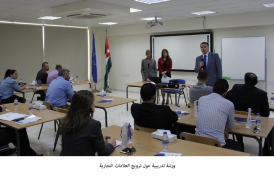 ورشة تدريبية حول ترويج العلامات التجارية