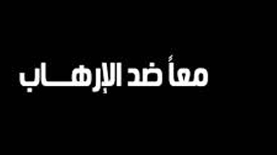 ندوة في بصيرا حول مكافحة الإرهاب والفكر المتطرف ندوة في بصيرا حول مكافحة الإرهاب والفكر المتطرف
