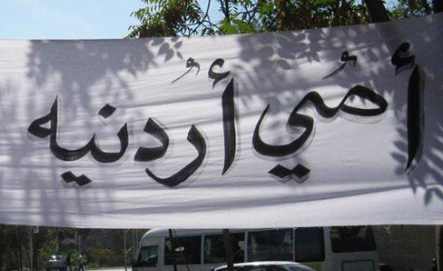 شكاوى: "مزايا أبناء الأردنيات" غير فعالة شكاوى: "مزايا أبناء الأردنيات" غير فعالة