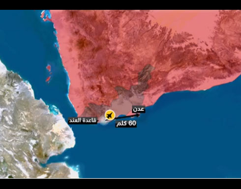 المقاومة اليمنية تدخل قاعدة العند .. واشتباكات عنيفة بداخلها المقاومة اليمنية تدخل قاعدة العند .. واشتباكات عنيفة بداخلها