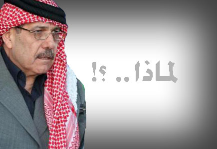 لماذا يا طراونة ؟؟ لماذا يا طراونة ؟؟