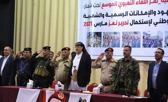 تعز تستنفر.. المحافظ يعلن التعبئة العامة ضد ميليشيا الحوثي تعز تستنفر.. المحافظ يعلن التعبئة العامة ضد ميليشيا الحوثي