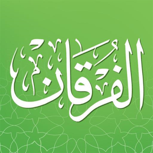 صدور العدد 182 من مجلة الفرقان القرآنية