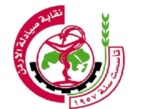 الصيادلة تصادق على الحسابات الختامية والموازنة لعام 2017