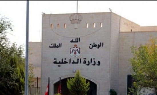 بالاسماء : تشكيلات ادارية في وزارة الداخلية