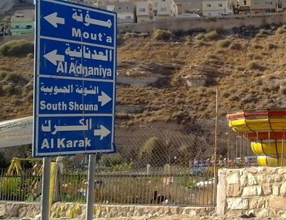 فتحات سياج الجزيرة الوسطية لجسر كلية الكرك تتسبب بحوادث قاتلة