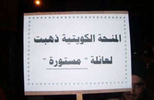 اعتصام يغلق مدخل وادي موسى ومبنى مفوضية البتراء