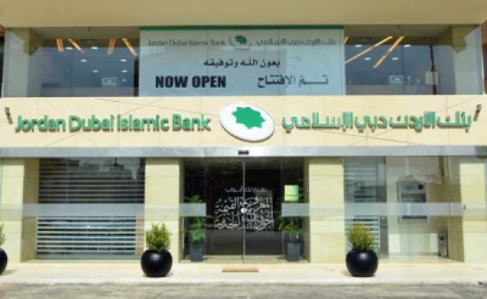 بنك الأردن دبي الإسلامي يفتتح فرعه الـ 20 في منطقة ابو نصير بنك الأردن دبي الإسلامي يفتتح فرعه الـ 20 في منطقة ابو نصير