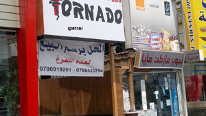 نقل كليتي الاقتصاد والاعلام باليرموك يشل حركة شارع الجامعة التجارية 