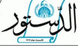 بيان من موظفي الدستور 