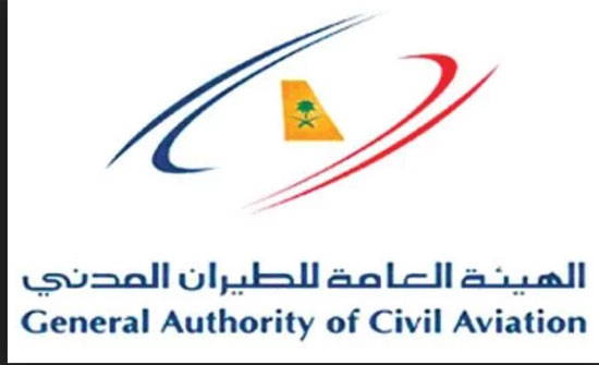 "هيئة الطيران المدني" تشارك بمؤتمر "الايكاو" في سيرلانكا