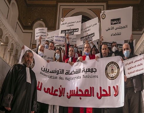 تونس .. تظاهر مئات القضاة والمحامين على حل سعيّد المجلس الأعلى للقضاء تونس .. تظاهر مئات القضاة والمحامين على حل سعيّد المجلس الأعلى للقضاء