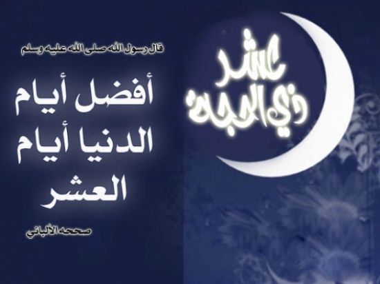 السعودية : غداً الأحد غرة شهر ذي الحجة السعودية : غداً الأحد غرة شهر ذي الحجة