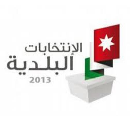 استخدام الحبر الخاص والربط الالكتروني في الانتخابات البلدية المقبلة استخدام الحبر الخاص والربط الالكتروني في الانتخابات البلدية المقبلة