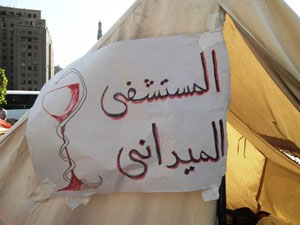 المستشفى الميداني يقدم كمية من الادوية والعلاجات لمجمع الشفاء الطبي بغزة 