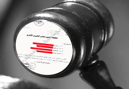 بالوثائق : مدعي عام عمان مروان الشمايلة يطلب رؤوس أمانة عمان 