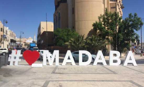 طابع بريدي خاص بمناسبة فوز مأدبا بلقب عاصمة السّياحة العربيَّة طابع بريدي خاص بمناسبة فوز مأدبا بلقب عاصمة السّياحة العربيَّة
