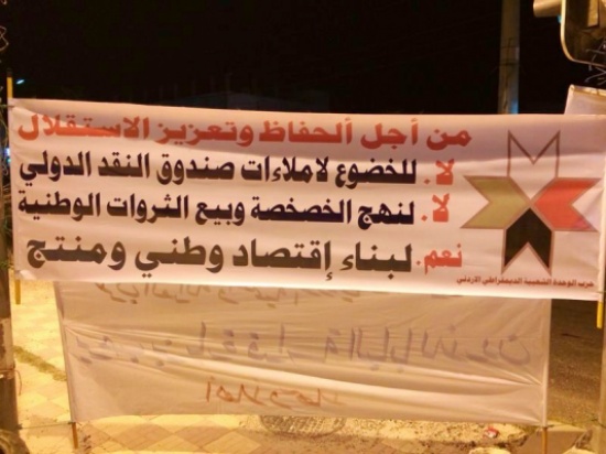 بالصور:حزب الوحدة الشعبية يدين نزع اليافطات التي رفعوها بالكرك احتفاء بعيد الاستقلال بالصور:حزب الوحدة الشعبية يدين نزع اليافطات التي رفعوها بالكرك احتفاء بعيد الاستقلال
