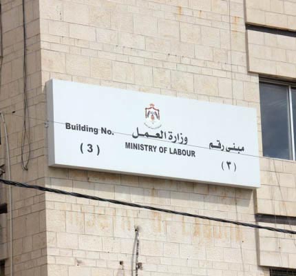 العمل تمدد دوام مديرياتها حتى الساعة السادسة مساء العمل تمدد دوام مديرياتها حتى الساعة السادسة مساء