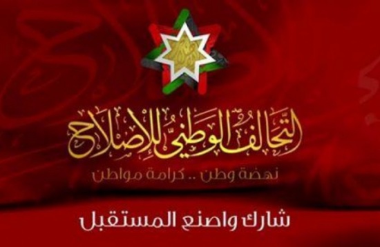 "الإصلاح النيابية " تطالب بإقالة حكومة الملقي