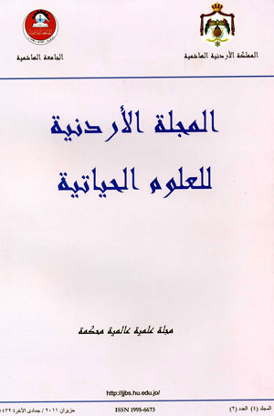 الجامعة الهاشمية تصدر العدد الثاني من المجلد الرابع من المجلة الأردنية للعلوم الحياتية