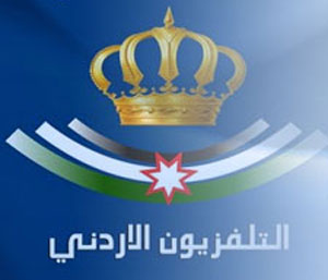  تخصيص 21 مليون دينار للاذاعة والتلفزيون