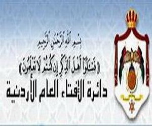 زكاة الفطر دينار ونصف الدينار 