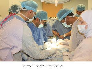 عمليات جراحية نادرة لعدد من الاطفال في مستشفى الملكة رانيا 