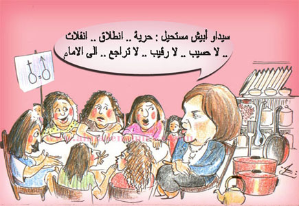 نساء الأردن يطالبن الرجال بالطبيخ والنفيخ و " الحبل " ؟؟ 