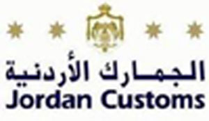 الجمارك تدرج التجارية الفلسطينية لبرنامج القائمة الذهبية الجمارك تدرج التجارية الفلسطينية لبرنامج القائمة الذهبية