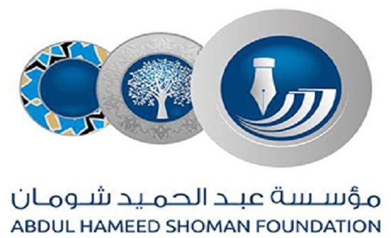 "شومان" تعلن نتائج مسابقة مخيم معلمي العلوم "شومان" تعلن نتائج مسابقة مخيم معلمي العلوم