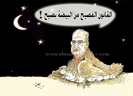 القانون الفصيح من البيضة بصيح 