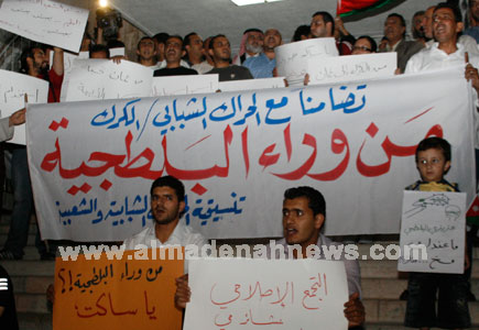 وقفات تضامنية في محافظات المملكة بعد الاعتداء على مسيرة " السيادة " في الكرك ( شاهدوا الصور و الفيديو ) 