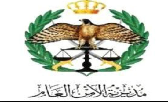 الأمن العام يحتفل بذكرى المولد النبوي الشريف