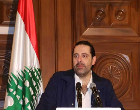 استقالة رئيس الوزراء اللبناني سعد الحريري