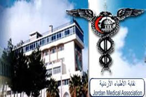 نقابة الاطباء سبل انجاح مؤتمر ادارة المستشفيات