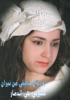 أعدني للثمالةِ ... أشربُ كؤوسِ غرامكَ أعدني للثمالةِ ... أشربُ كؤوسِ غرامكَ