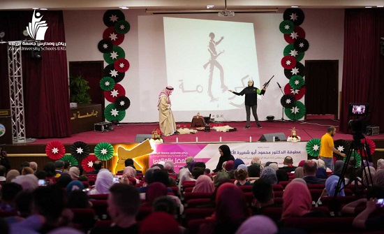 ثانوية البنات في رياض ومدارس جامعة الزرقاء تقيم حفلها الختامي ثانوية البنات في رياض ومدارس جامعة الزرقاء تقيم حفلها الختامي