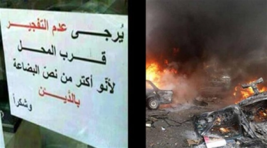 تاجر لبناني يعلق لافتة على باب محله: "يرجى عدم التفجير" تاجر لبناني يعلق لافتة على باب محله: "يرجى عدم التفجير"